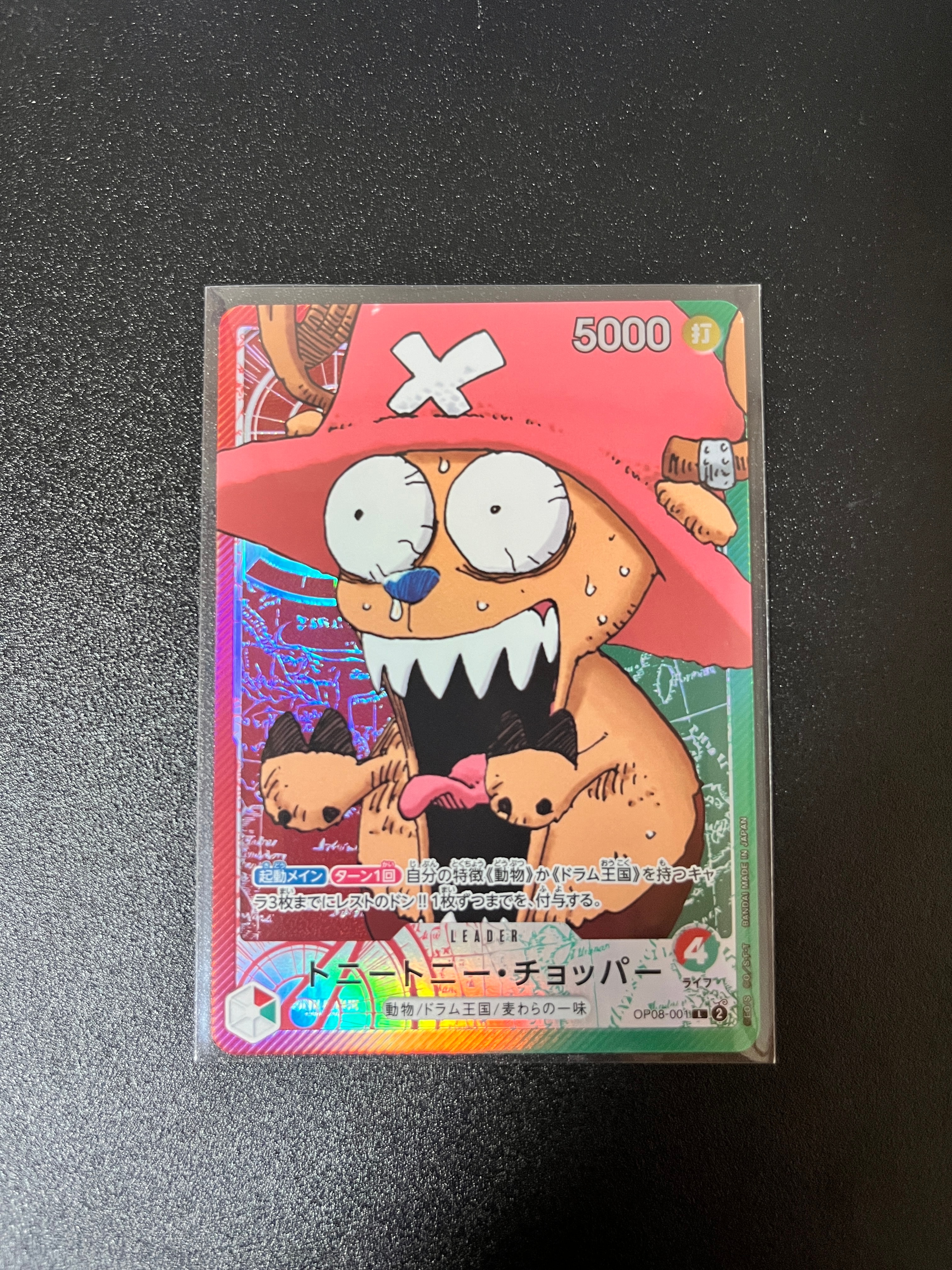 トニートニー・チョッパー L [OP08-001](リミテッドカードコレクション「BASE SHOP vol.1」)