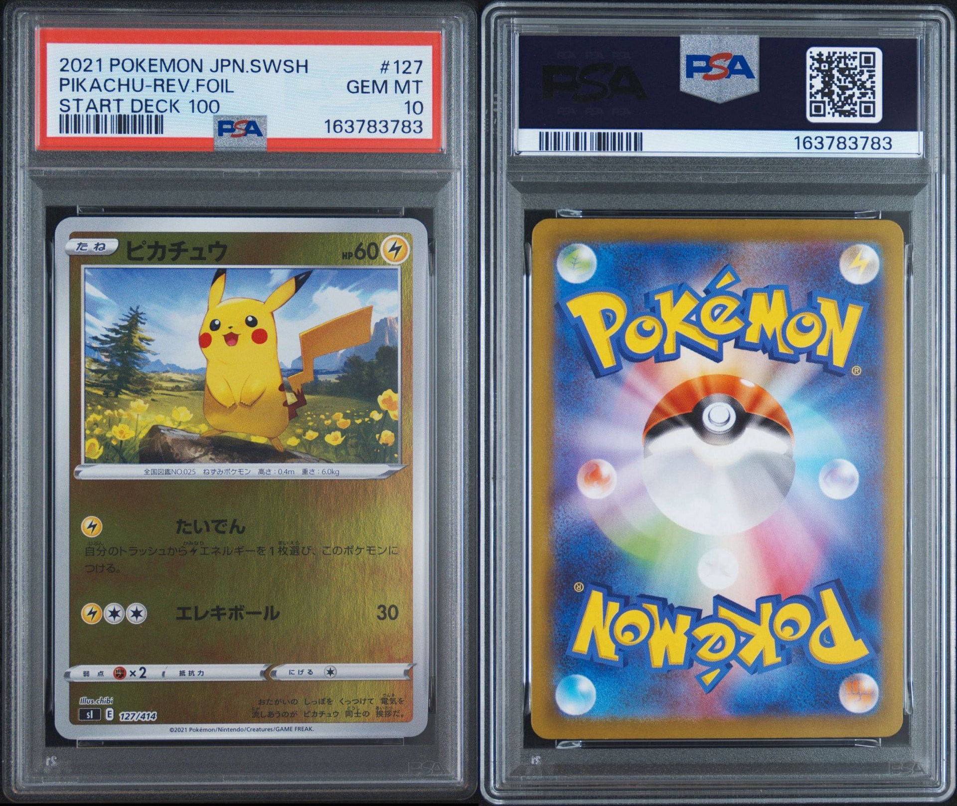 PSA10】ピカチュウ :ミラー [SI 127/414](ソード＆シールド「スタート