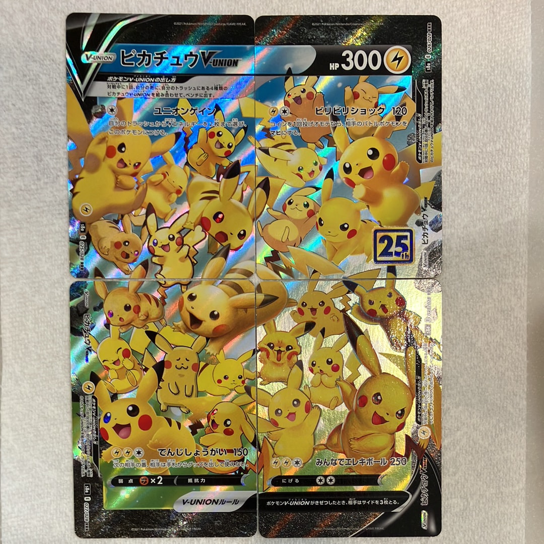 ピカチュウV-UNION RRR[s8a 025-028/028](拡張パック「25th アニバーサリーコレクション」)