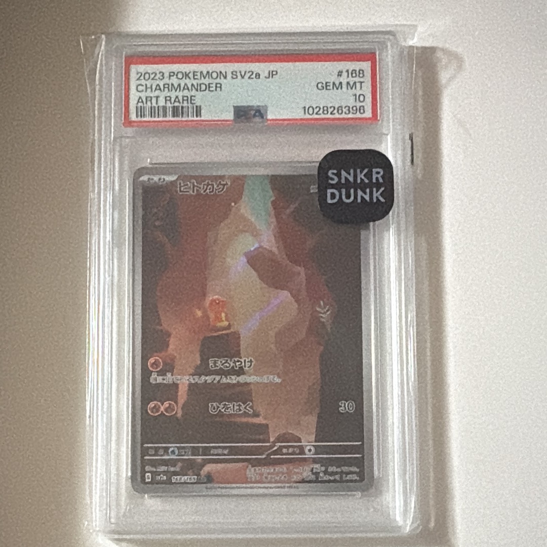 ヒトカゲ AR[SV2a 168/165](強化拡張パック「ポケモンカード151」)