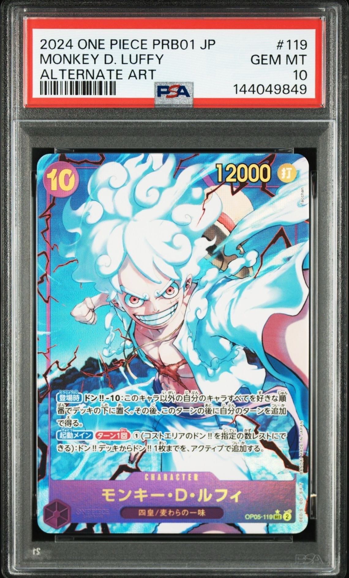PSA 10 ルフィ SEC-SP コミパラ OP11-118 神速の拳 PSA10】モンキー・D・ルフィ SEC-SP (コミパラ) [OP11-118](ブースター