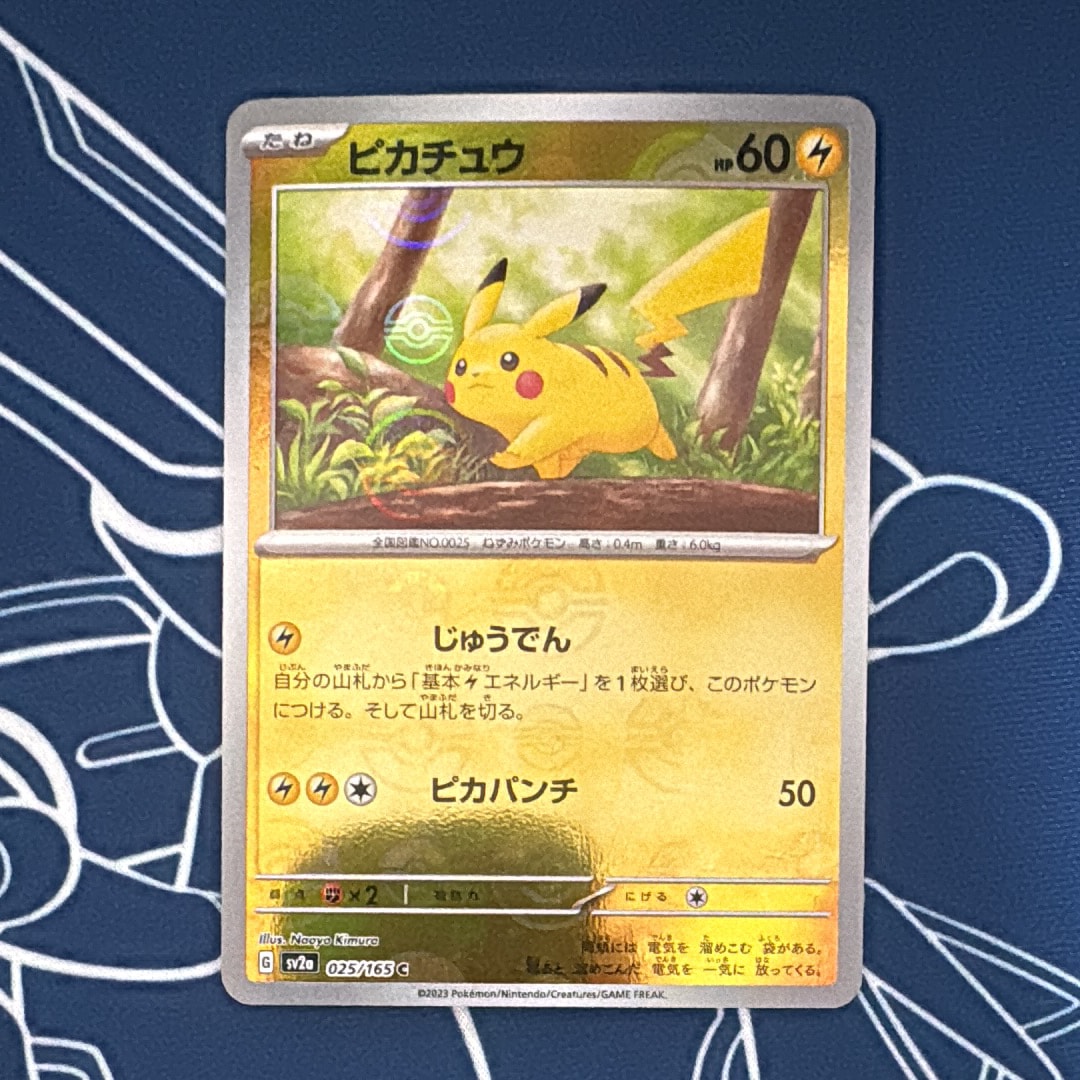 ピカチュウ C: モンスターボールミラー[SV2a 025/165](強化拡張パック「ポケモンカード151」)