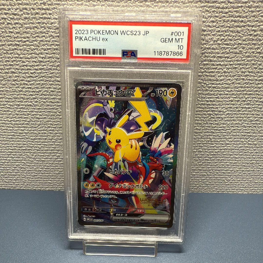 ピカチュウex [WCS23 001/030](ポケモンワールドチャンピオンシップス2023横浜 記念デッキ「ピカチュウ」)