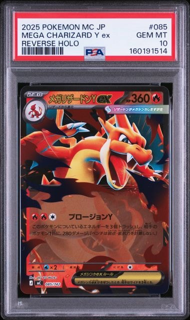 エモンガEX SR :1ED [XY1-X 062/060](拡張パック「コレクションY」)の