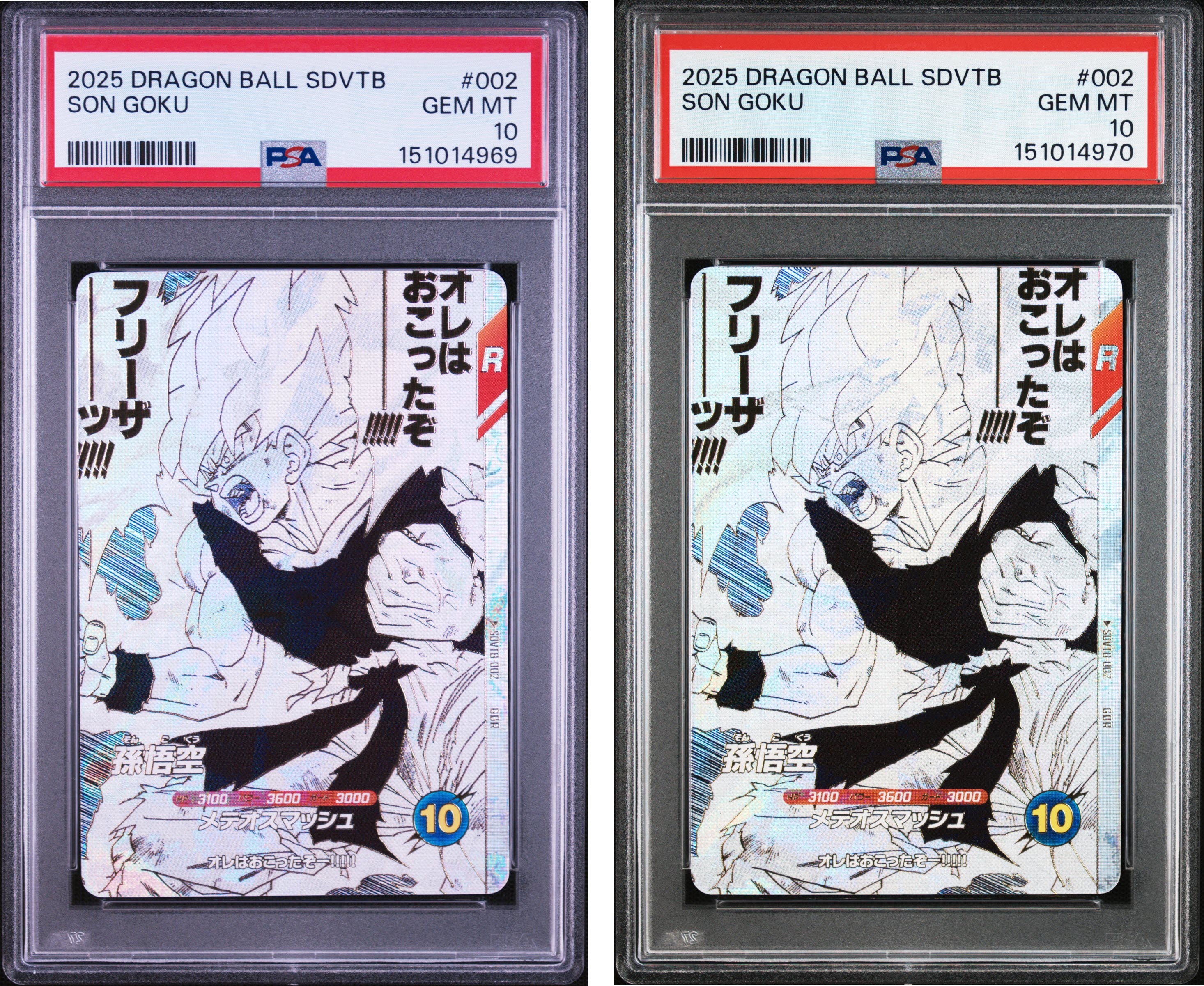 フリーザ GDR [APT-028](アドバンスパック「ドラゴンボール 40th