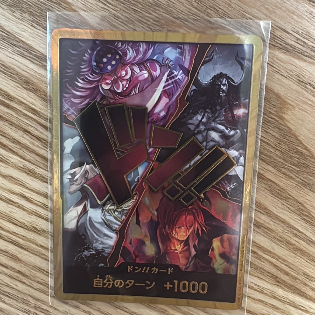 ドン!!カード (四皇) :金ドン (ブースターパック「世界最強の戦士」)
