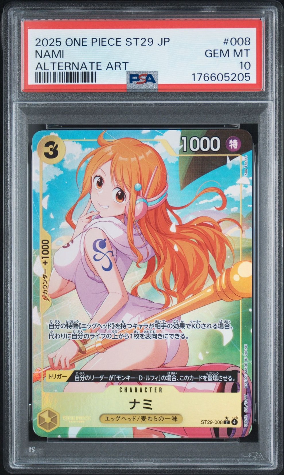 ナミ C-P [ST29-008](スタートデッキ「エッグヘッド ボーナスパック」)