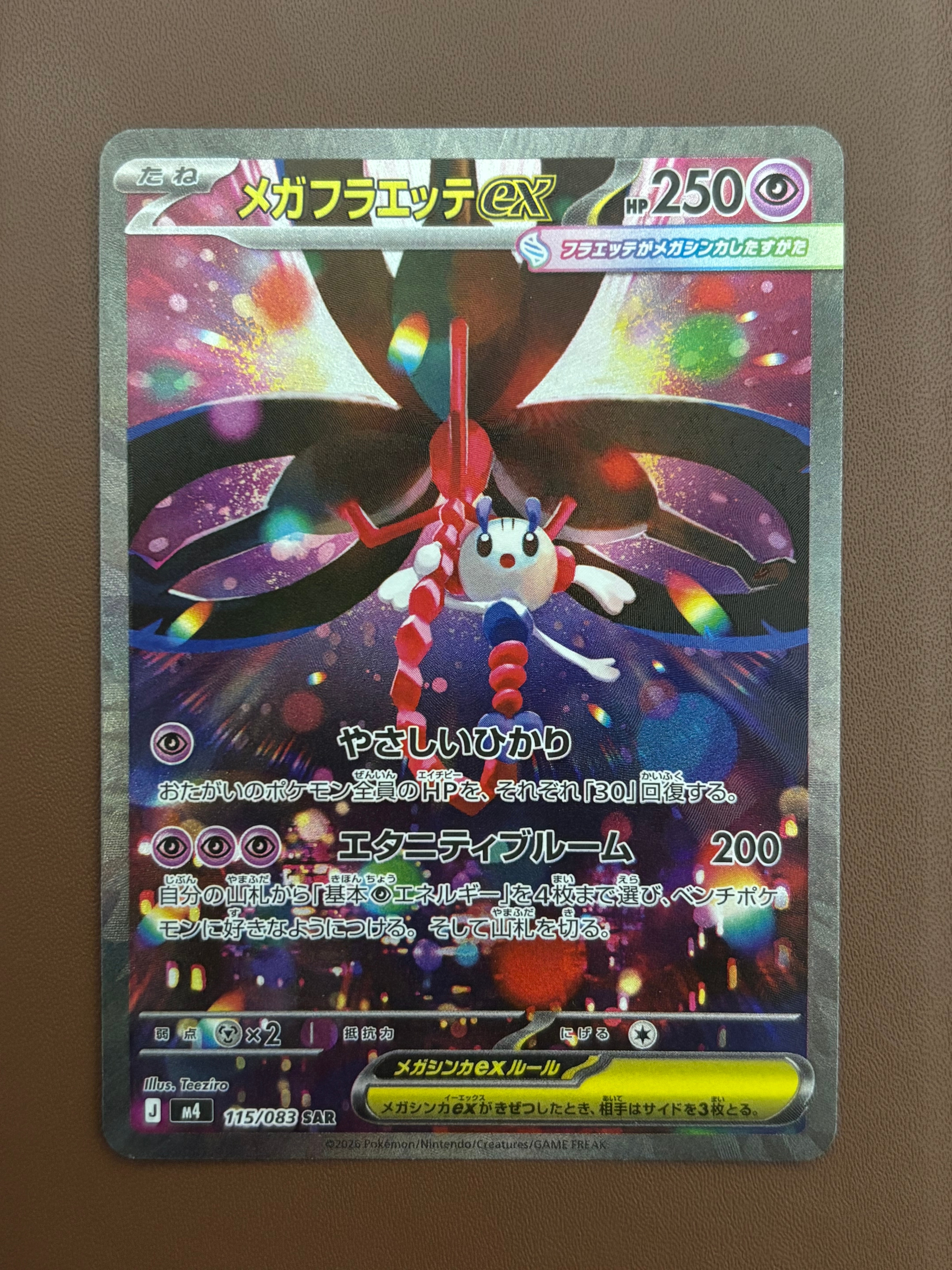 MリザードンEX RR :1ED [XY2 055/080](拡張パック「ワイルド