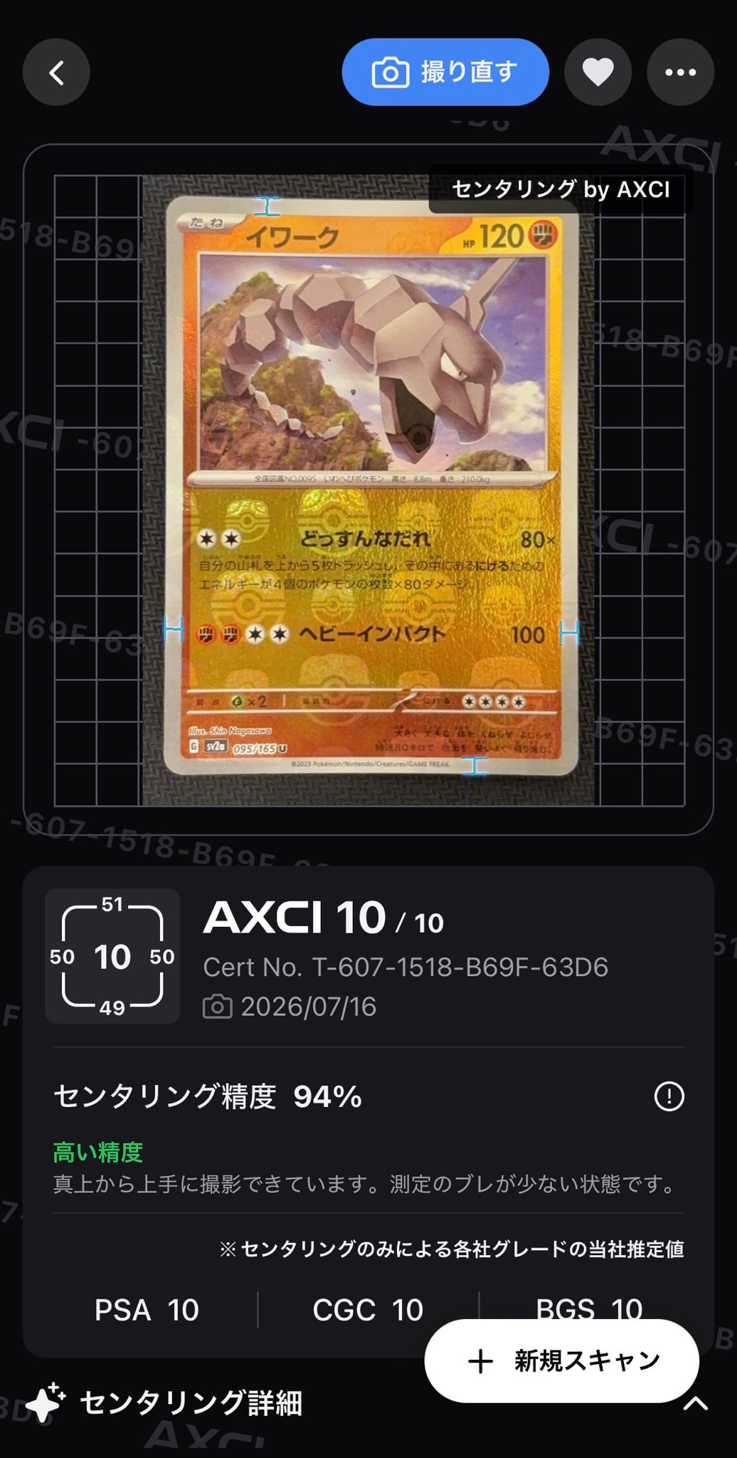 PSA10】ヒガナ SR[SM6a 059/053](強化拡張パック「ドラゴンストーム
