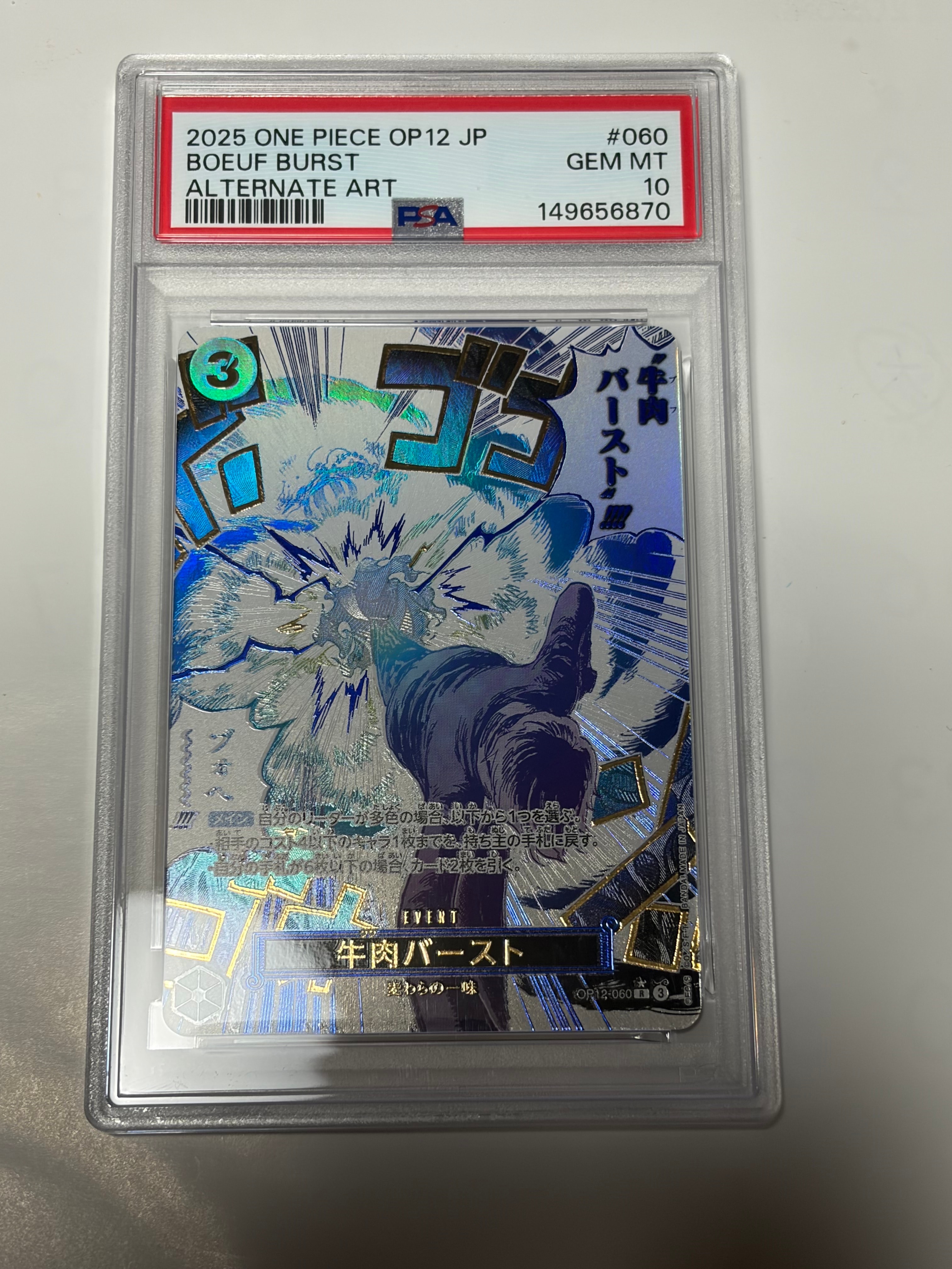 PSA10】牛肉バースト R-P [OP12-060](ブースターパック「師弟の絆」) 1