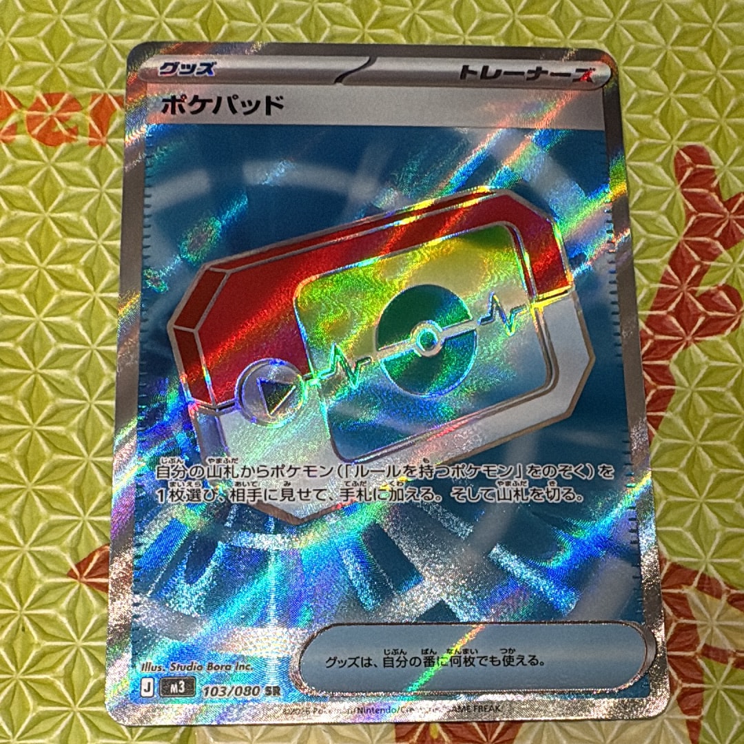 ポケパッド SR [M3 103/080](拡張パック「ムニキスゼロ」)