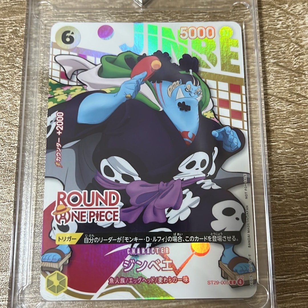 ジンベエ C [ST29-005](プロモーションカード「ラウンドワン プロモーションパック」)
