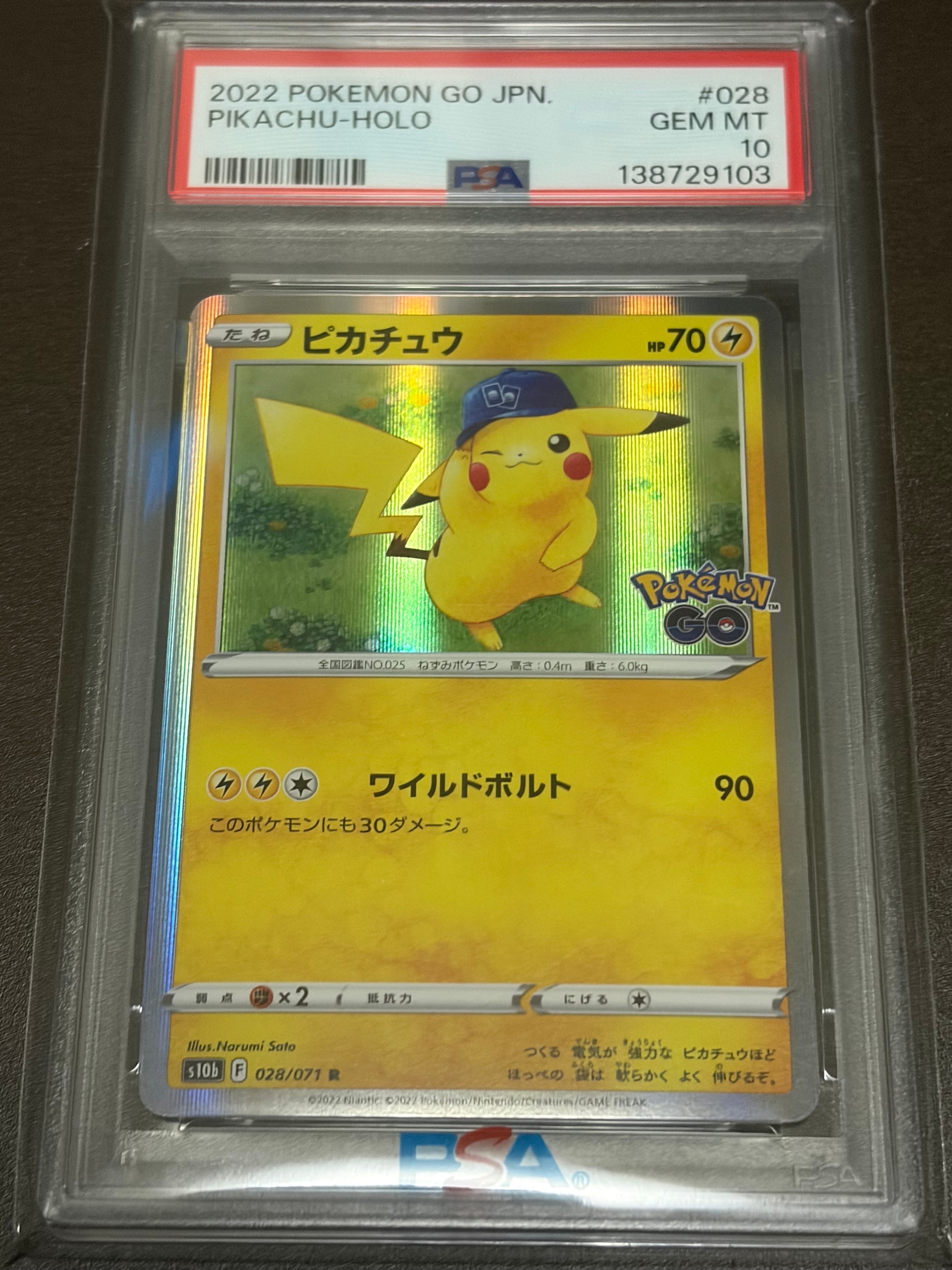 ピカチュウ R[s10b 028/071](強化拡張パック「Pokemon GO」)