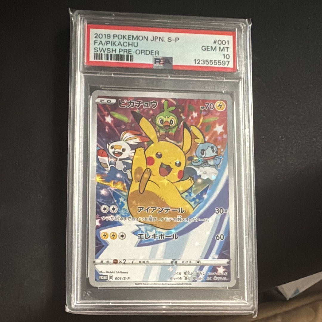 PSA10 ピカチュウ PROMO プロモ 001/S-P セブンイレブン PSA10】ピカチュウ セブンイレブン: プロモ[S-P 001](プロモーション