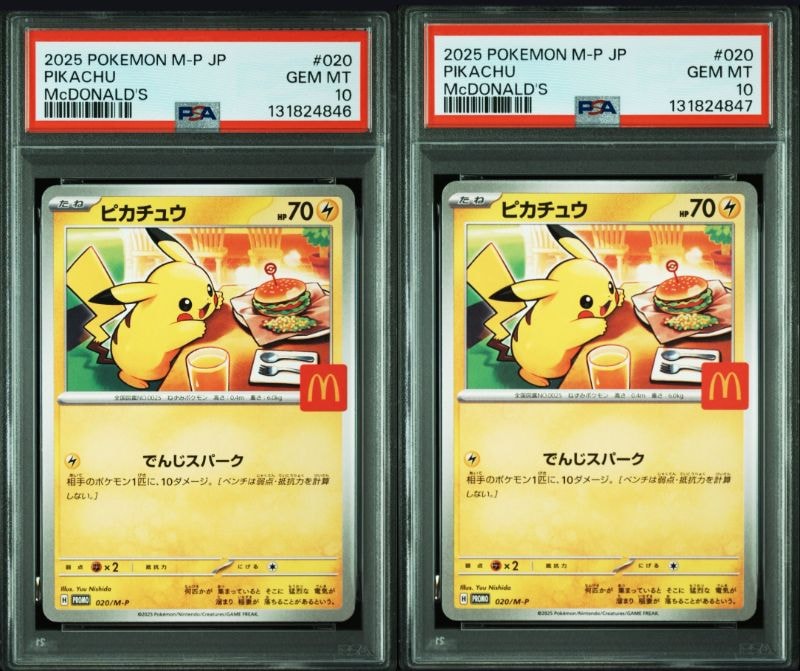 ピカチュウ P [M-P 020](プロモカードパック「マクドナルド ハッピーセット2025」)