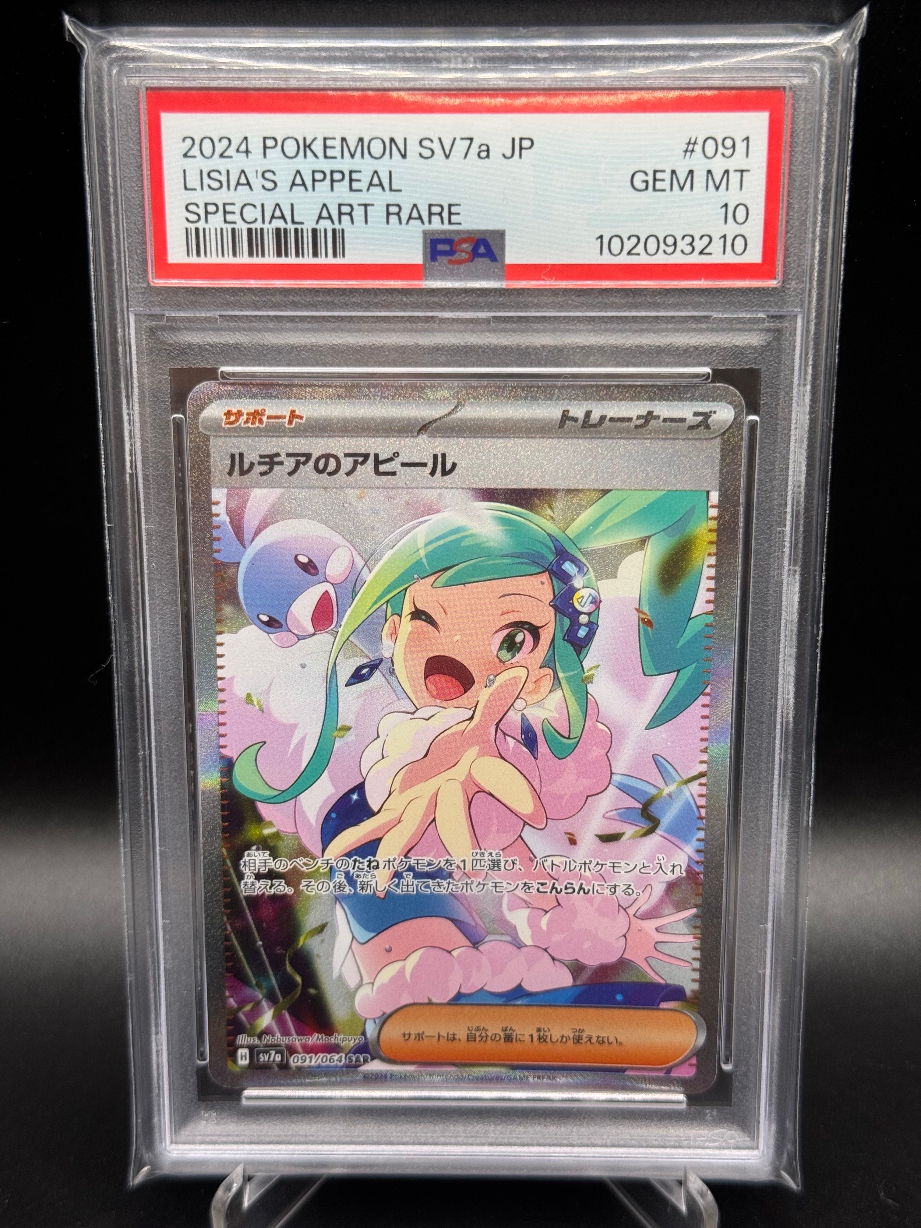 ルチアのアピール SAR [SV7a 091/064](強化拡張パック「楽園ドラゴーナ」)