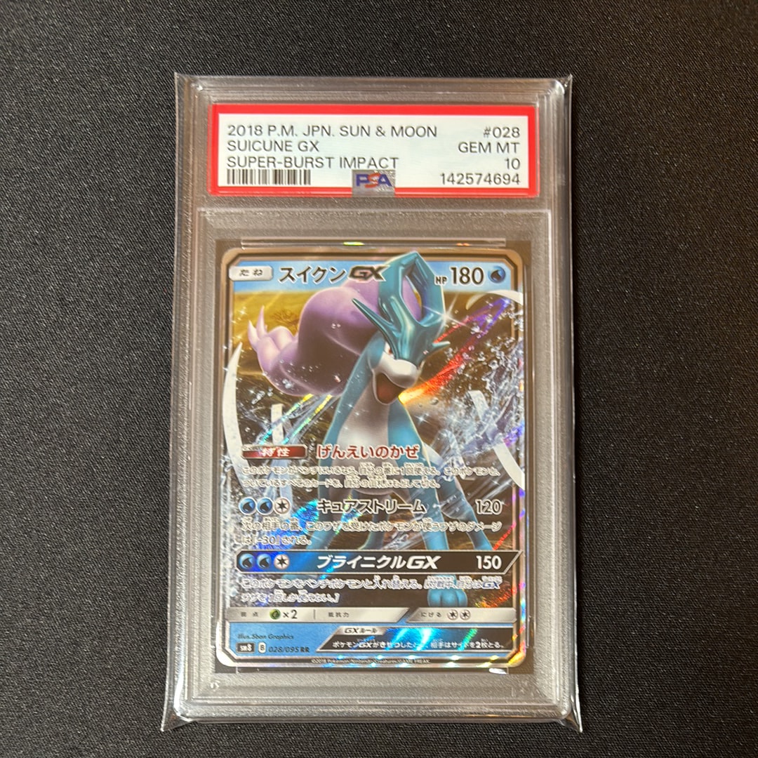 Suicune GX RR [SM8 028/095](Expansion Pack "Super-Burst Impact")