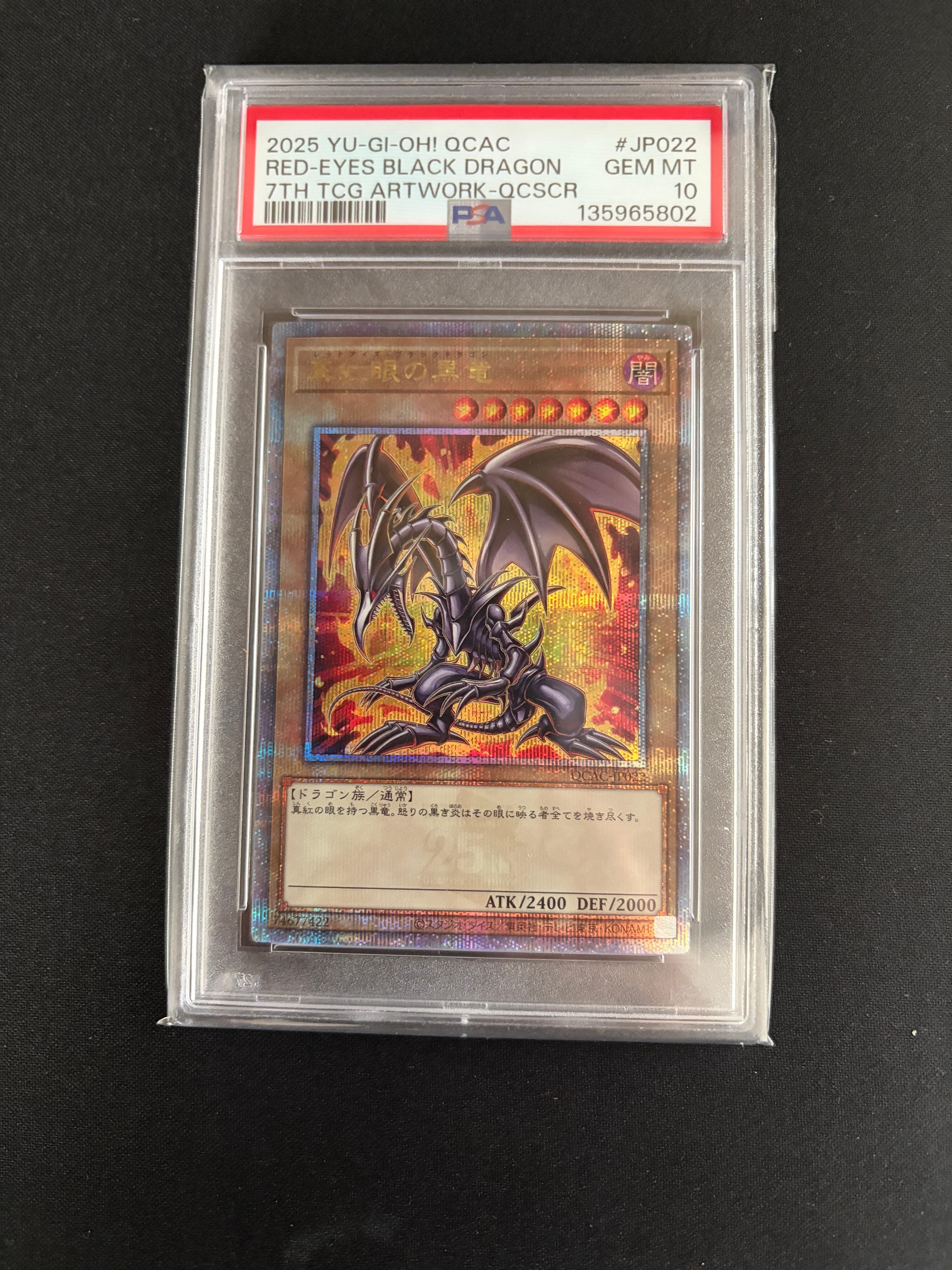 PSA10 真紅眼の黒竜 25th SE QCAC-JP022 PSA10】真紅眼の黒竜 25th SE [QCAC-JP022](クォーター・センチュリー