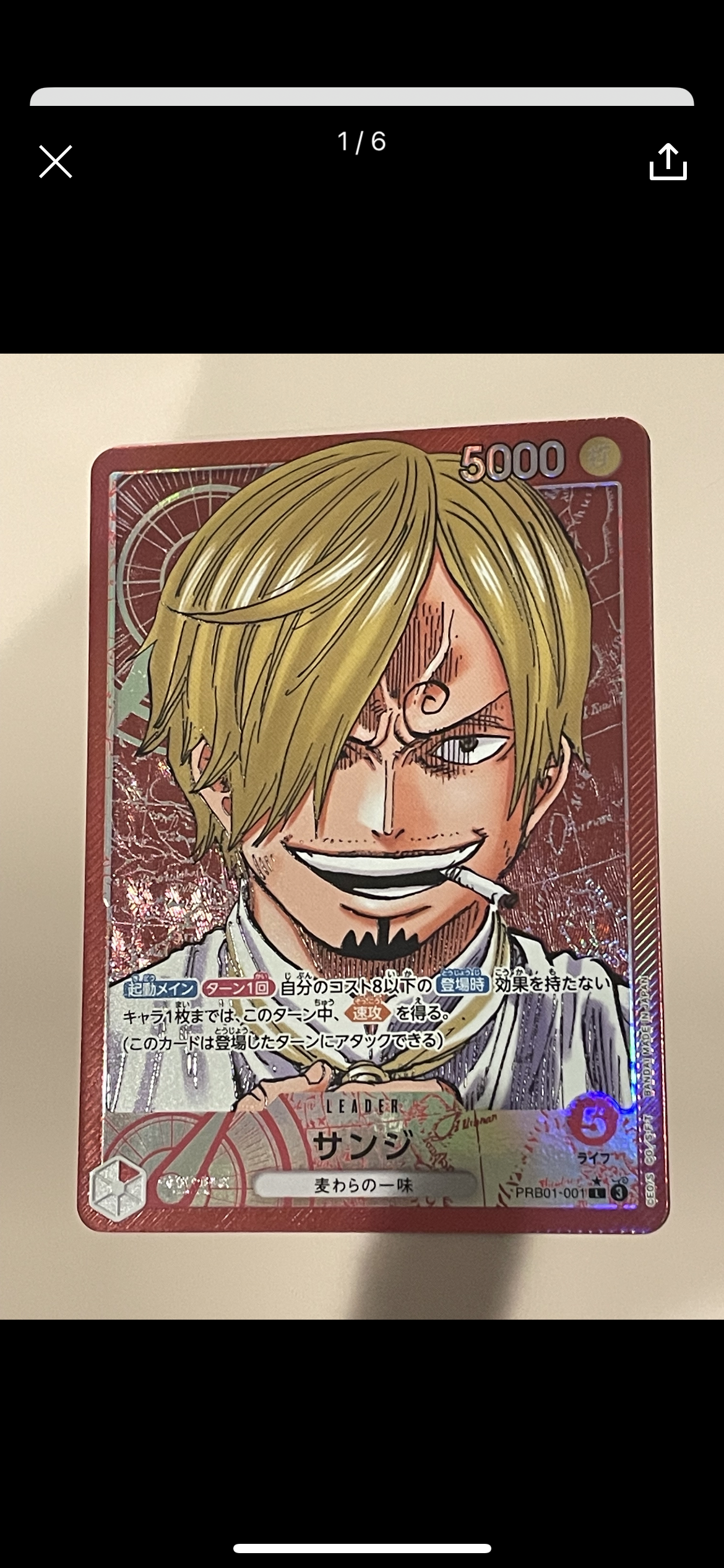 サンジ L-P [PRB01-001](プレミアムブースター「ONE PIECE CARD THE BEST」)