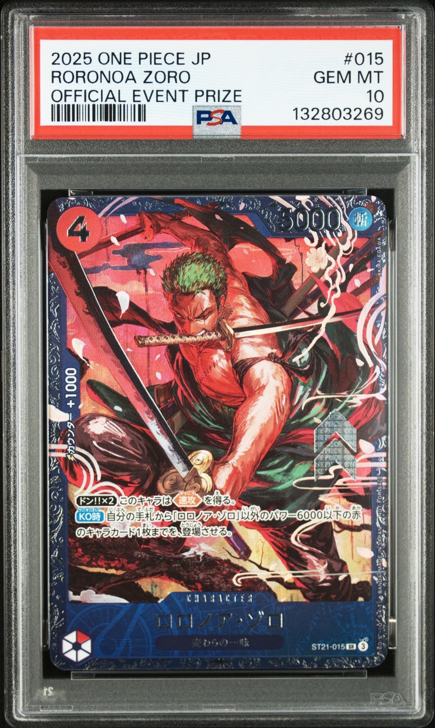 ロロノア・ゾロ SR [ST21-015](プロモーションカード「フラッグシップバトル ベスト8記念品」)