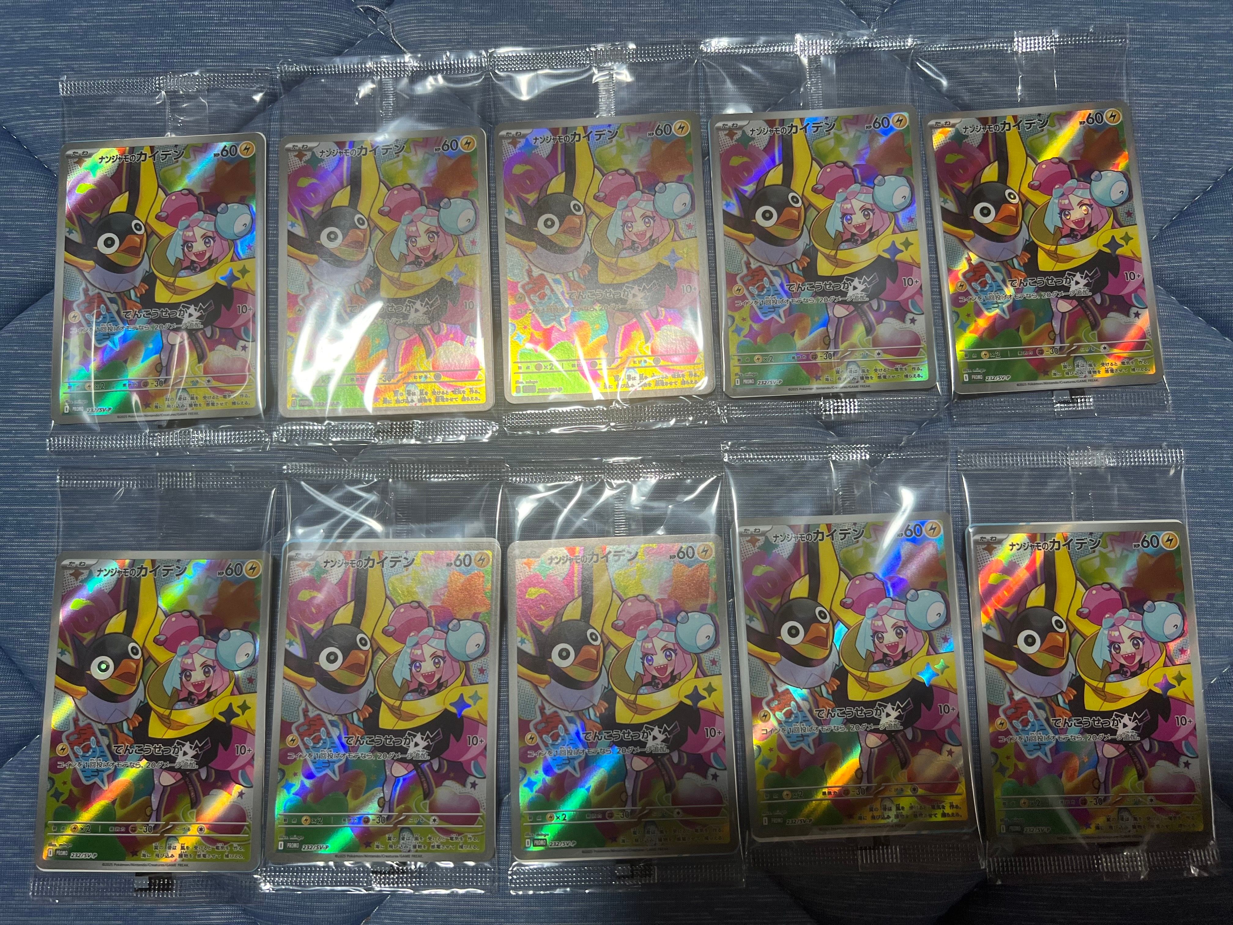 ナンジャモのカイデン P [SV-P 232](プロモーションカード「拡張パック バトルパートナーズ Box購入キャンペーン」)