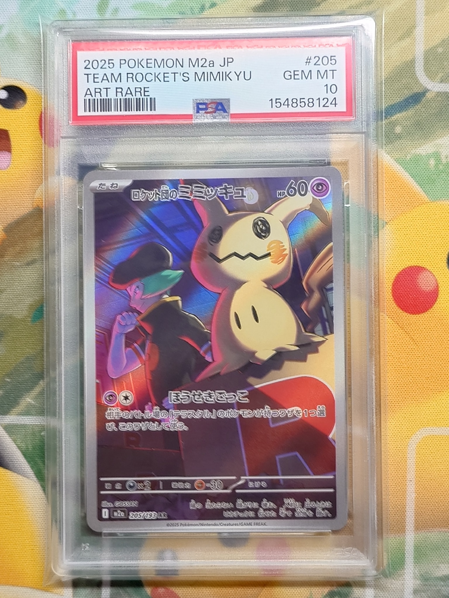ロケット団のミミッキュ AR [M2a 205/193](ハイクラスパック「MEGAドリームex」)