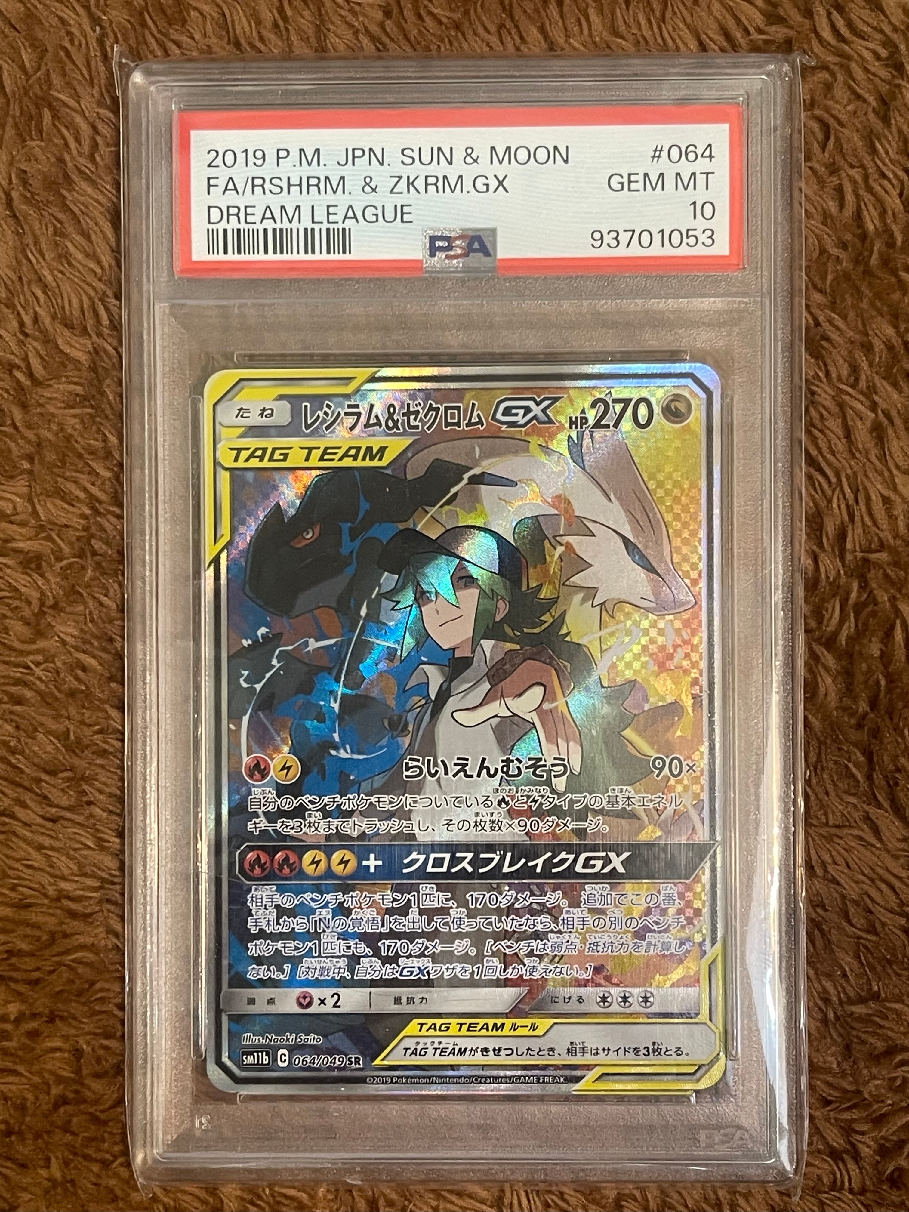 マルマイン R マスターボールミラー SV2a ポケモンカード151 PSA10 マルマイン R: マスターボールミラー[SV2a 101/165](強化拡張パック