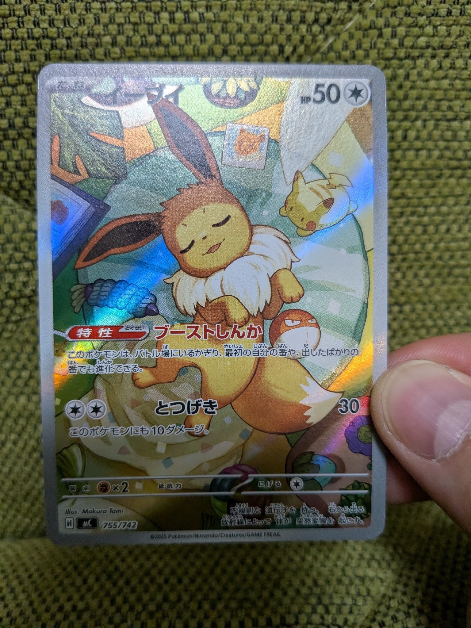 PSA10】イーブイ AR仕様 [MC 755/742](スタートデッキ100「バトル