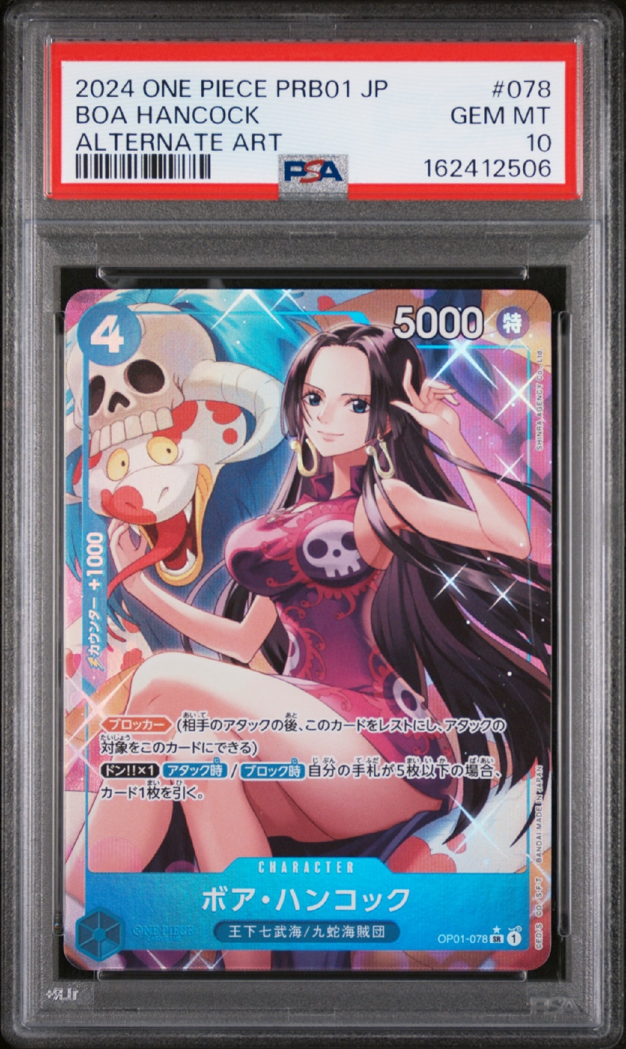 PSA10】ボア・ハンコック SR-P [OP01-078](プレミアムブースター「ONE