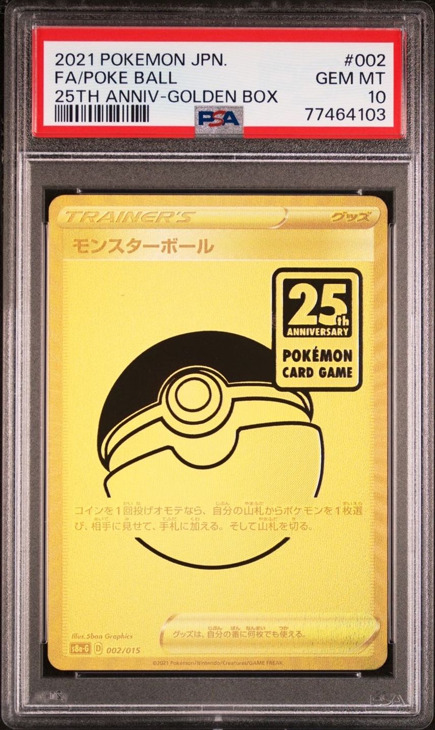 gold pokemon ball card Pok SWSH146 Secret Trainer - Ultraboost X Sword & Shield - Celebrations - 25 Years The ability to get exactly the Pokmon you need it often worth a big cost pokemon ball with gold card