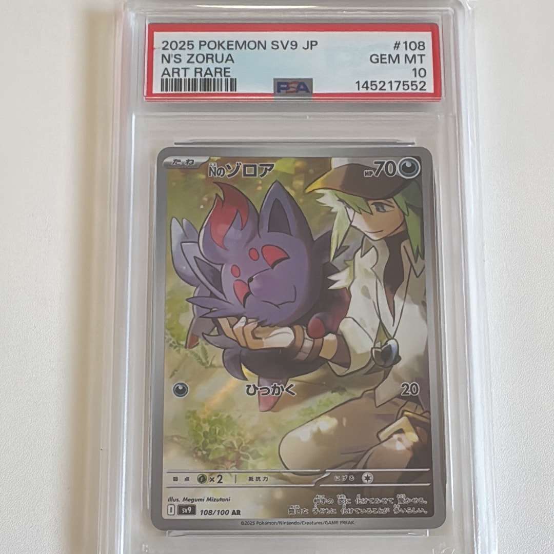 コダック ムンク展: プロモ[286 SM-P](プロモーションカード「SM-P