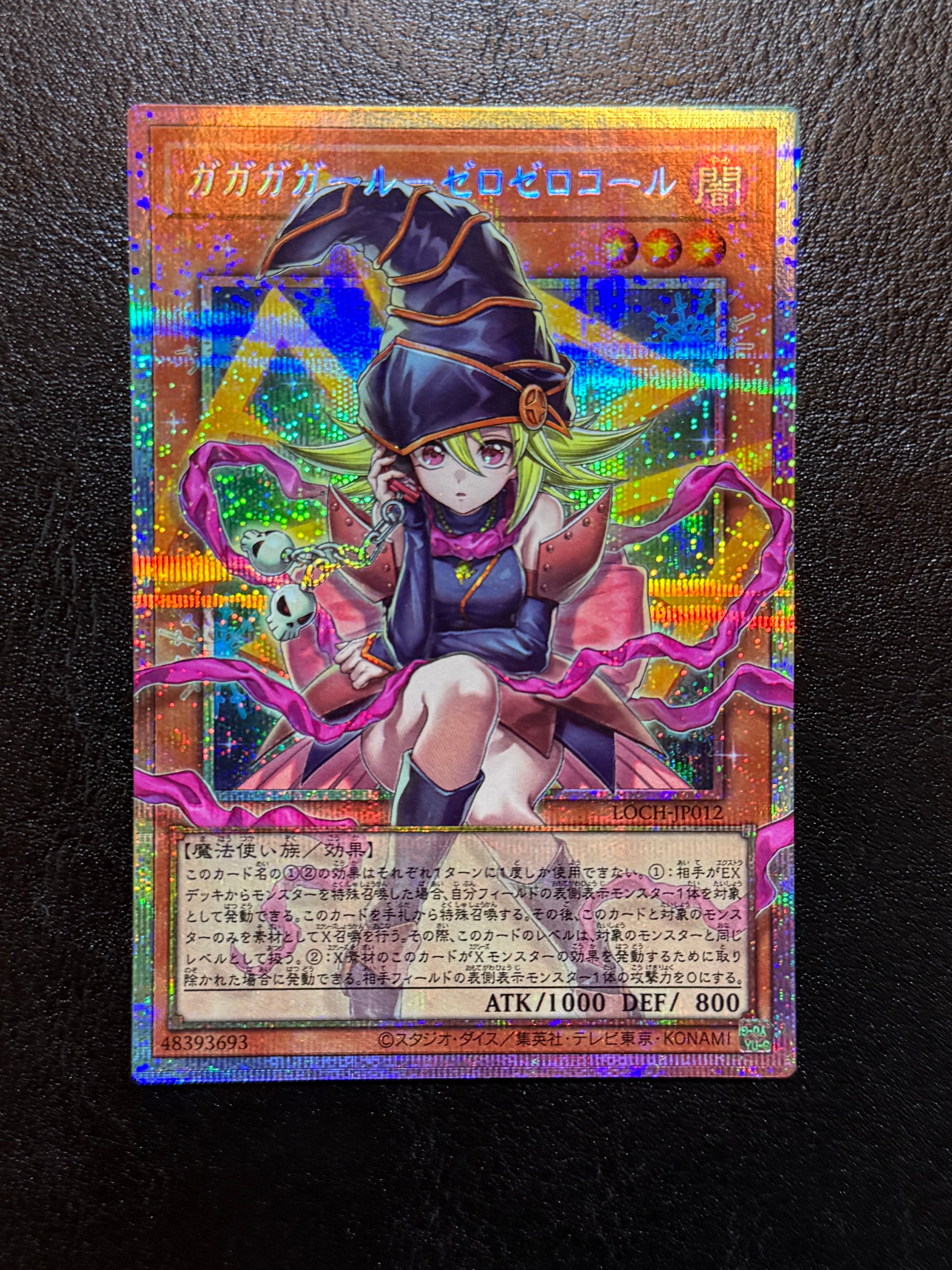 ガガガガール-ゼロゼロコール PSE :オーバーフレーム [LOCH-JP012](リミットオーバーコレクション ザ ヒーローズ)