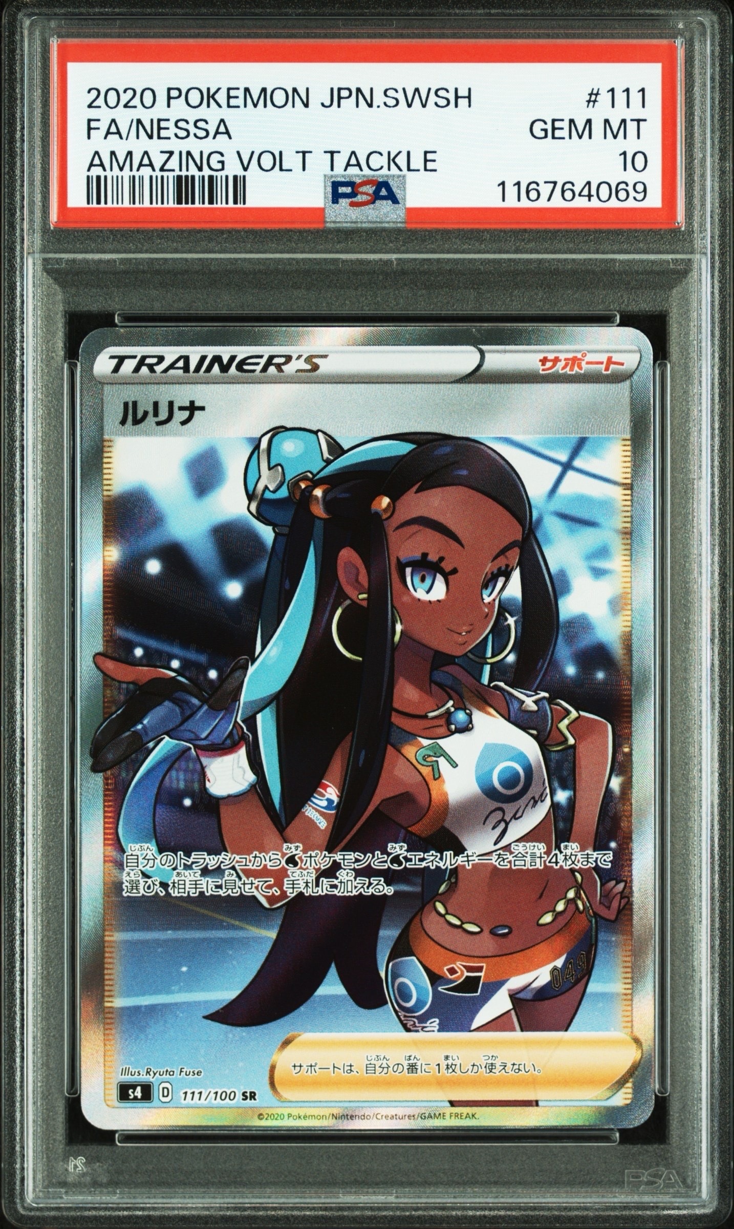 ルリナ SR[S8b 277/184](ハイクラスパック「VMAXクライマックス」)通販