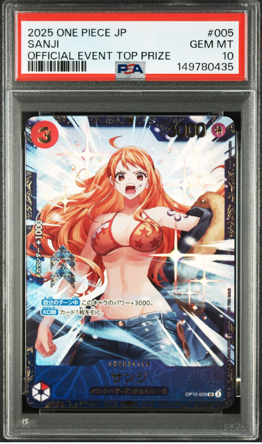 サンジ SR :優勝記念品 [OP10-005](プロモーションカード「フラッグ