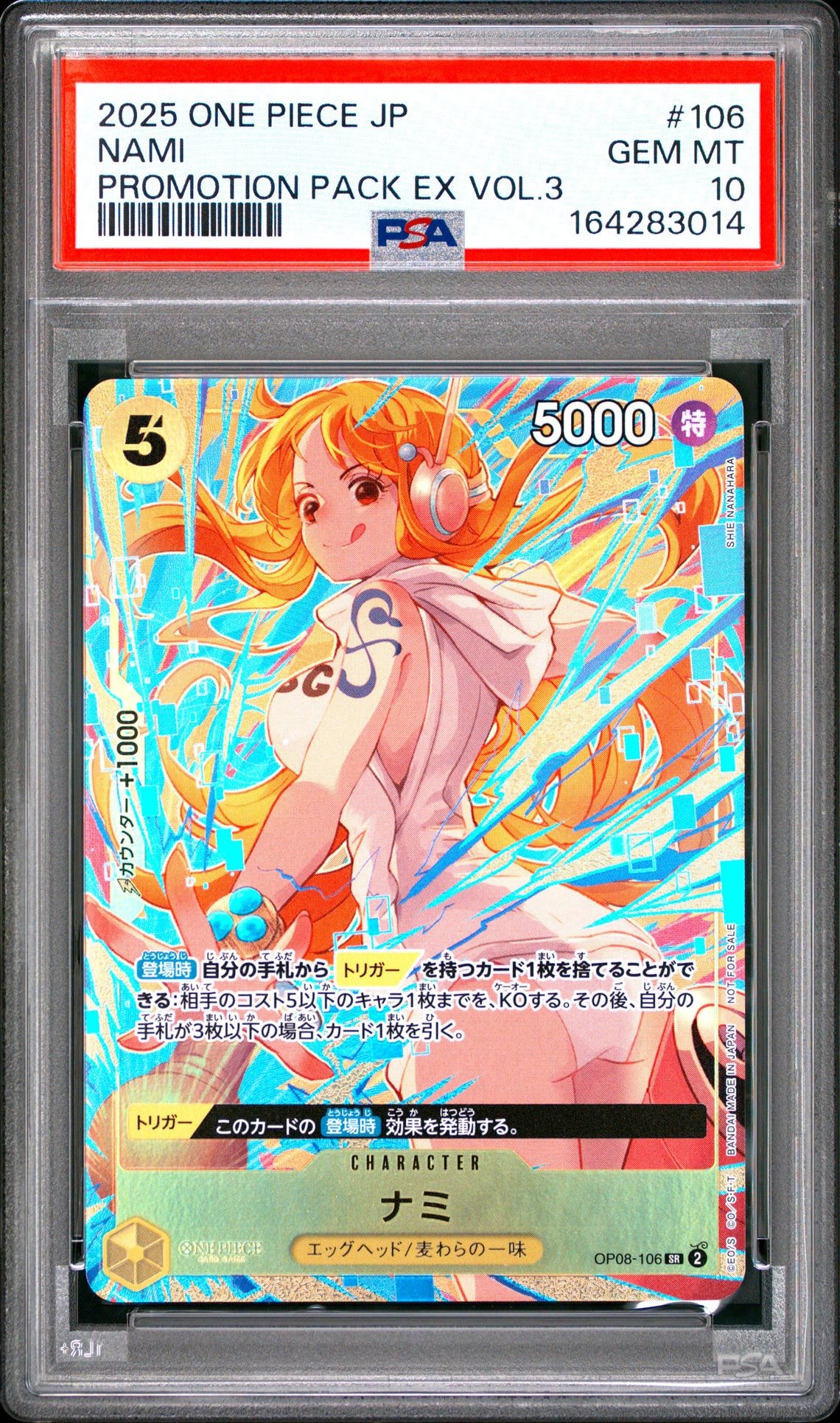ナミ SR [OP08-106](「プロモーションパックEX Vol.3」)通販・買取
