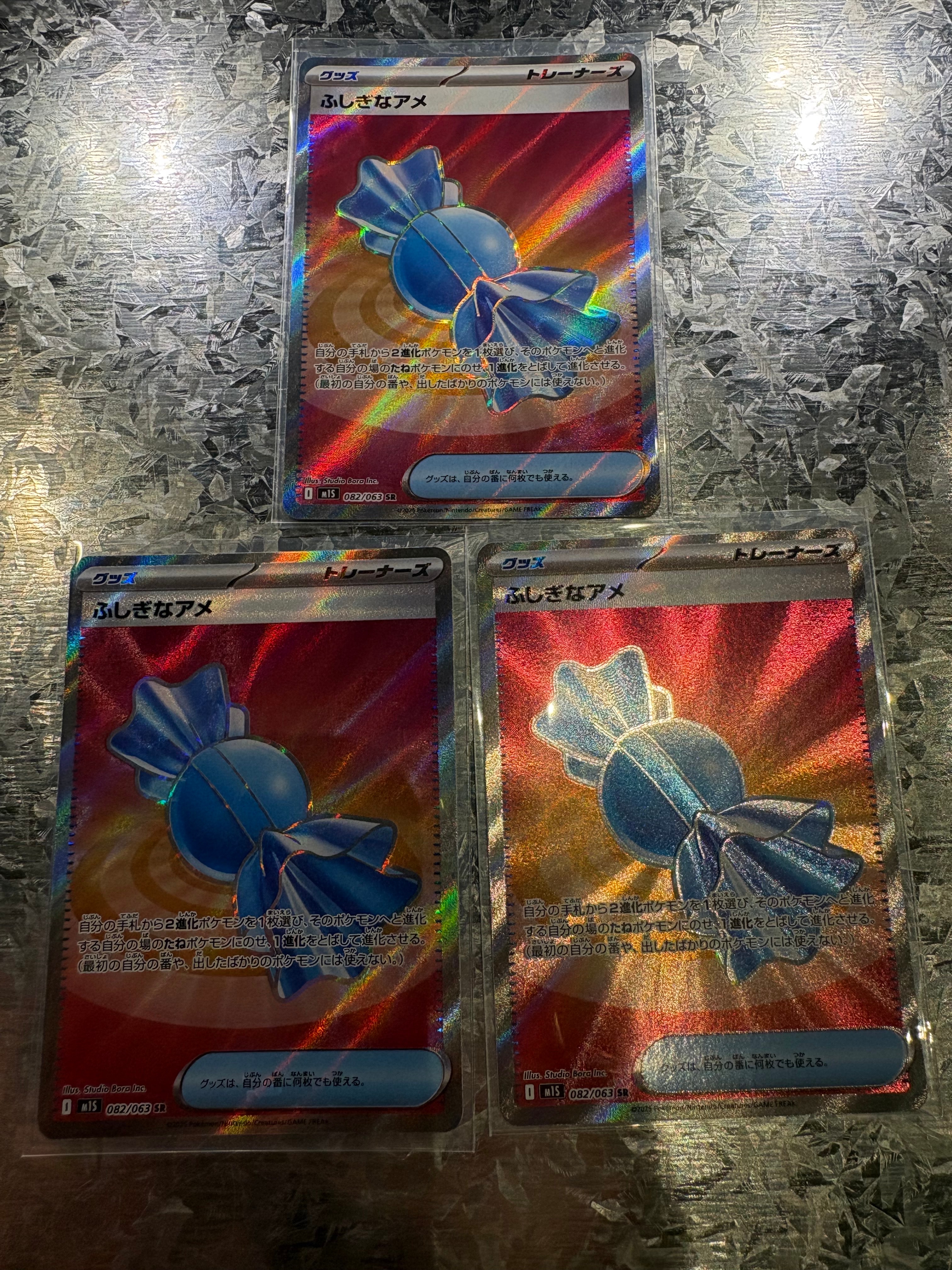 ふしぎなアメ SR [M1S 082/063](拡張パック「メガシンフォニア」)