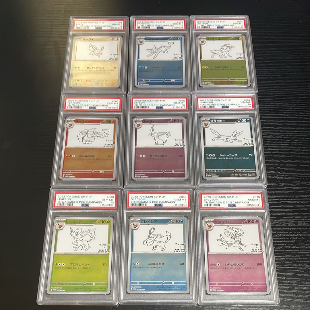 ポケモンカードゲーム YU NAGABA × ポケモンカードゲーム イーブイズ 全種セット: プロモ [SV-P ](「YU NAGABA×ポケモンカードゲーム」プロモーションカード「SV-P」)