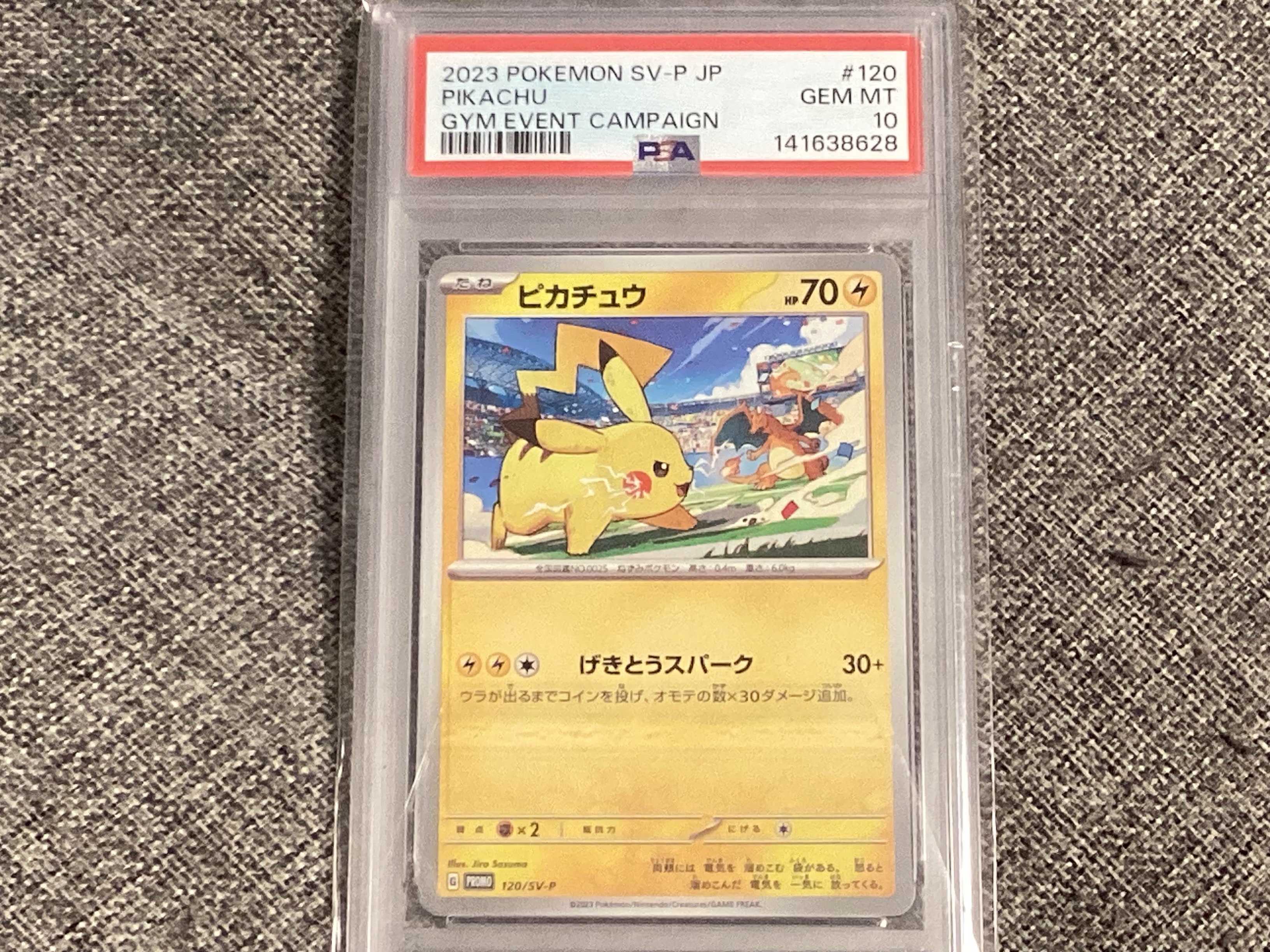 ミジュマル AR [SV11W 102/086](拡張パック「ホワイトフレア」)の新品