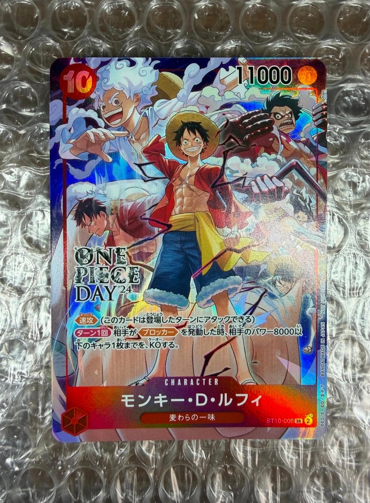 モンキー・D・ルフィ SR [ST10-006](プロモーションカード「ONE PIECE DAY'24 来場者特典」)