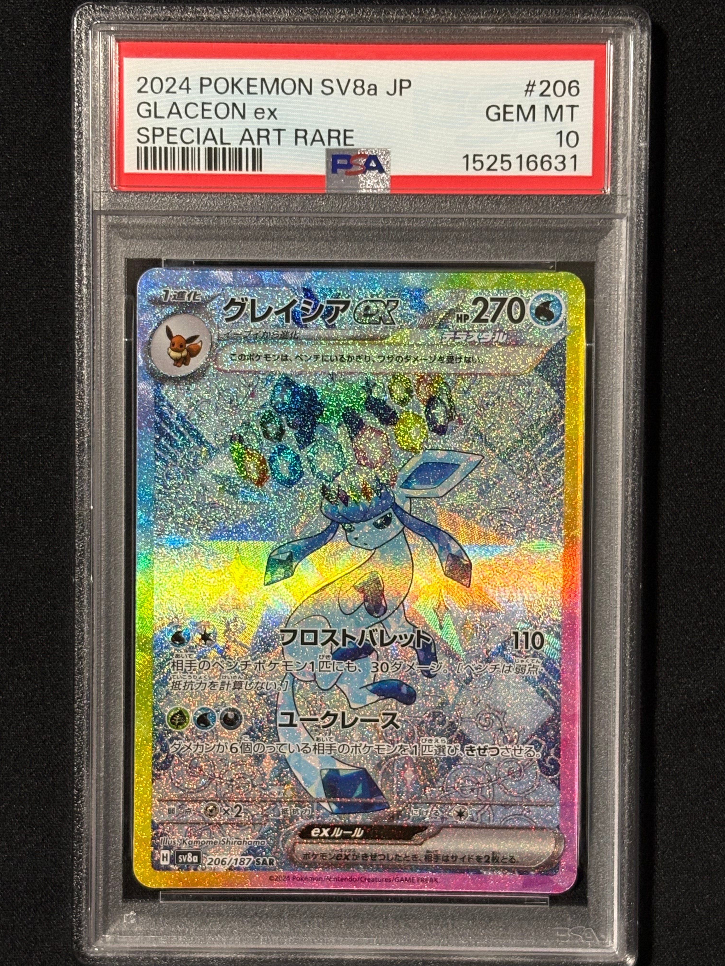 ファイヤー ☆ :1ED [web 043/048](ポケモンカード☆web)の新品/中古