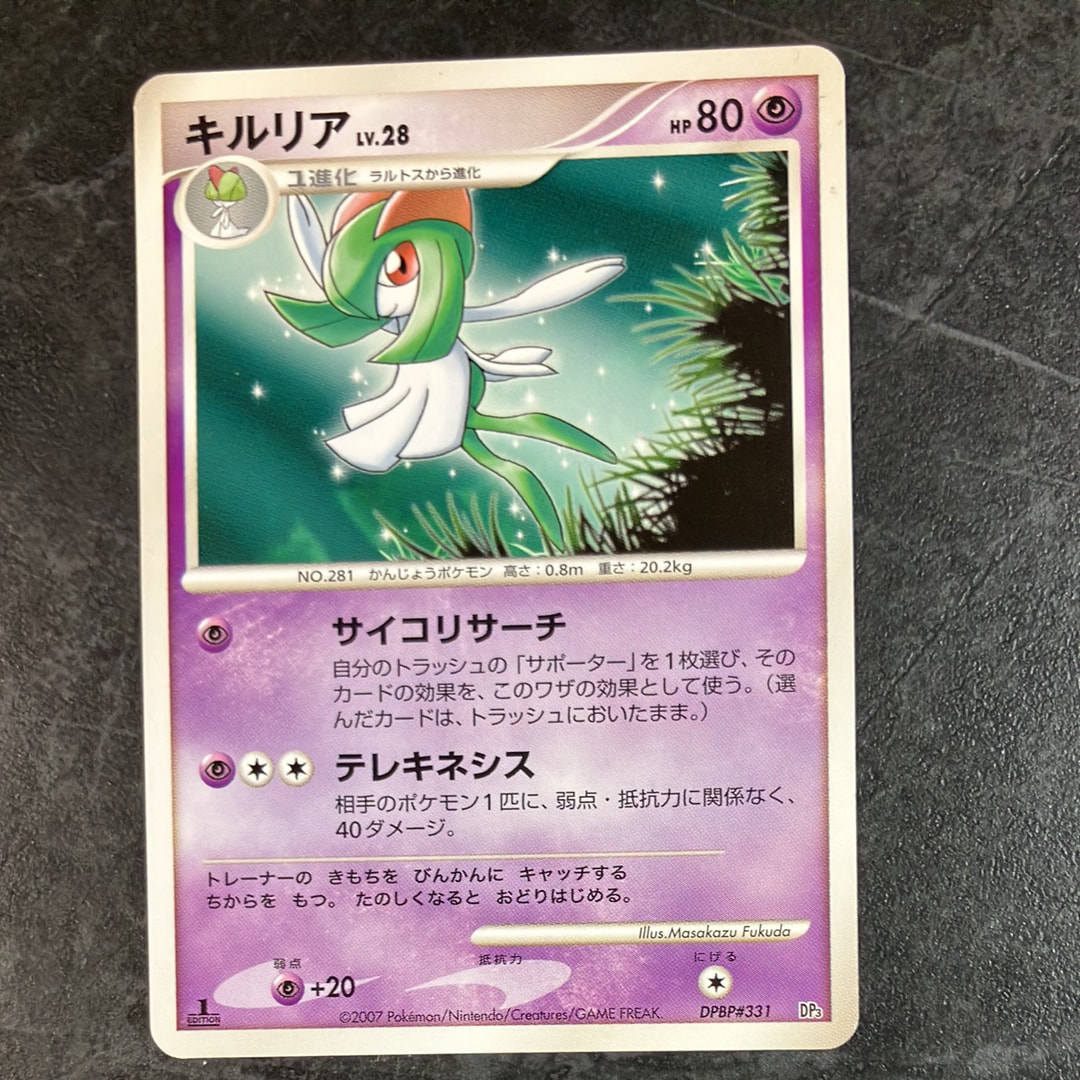 状態A】ミュウツーV: プロモ[S-P 273](プロモーションカード「S-P」) 1