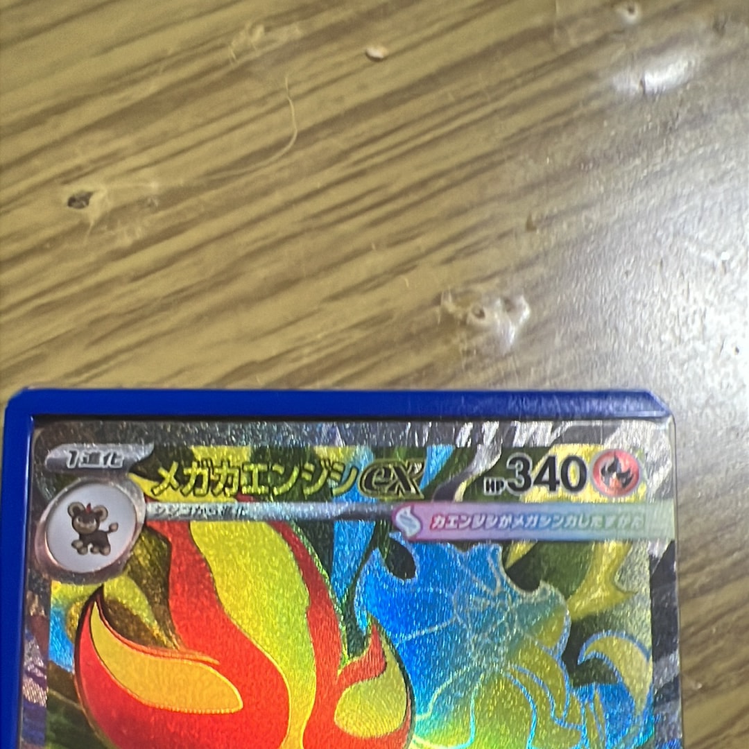 メガカエンジシex SR [M4 097/083](拡張パック「ニンジャスピナー」)