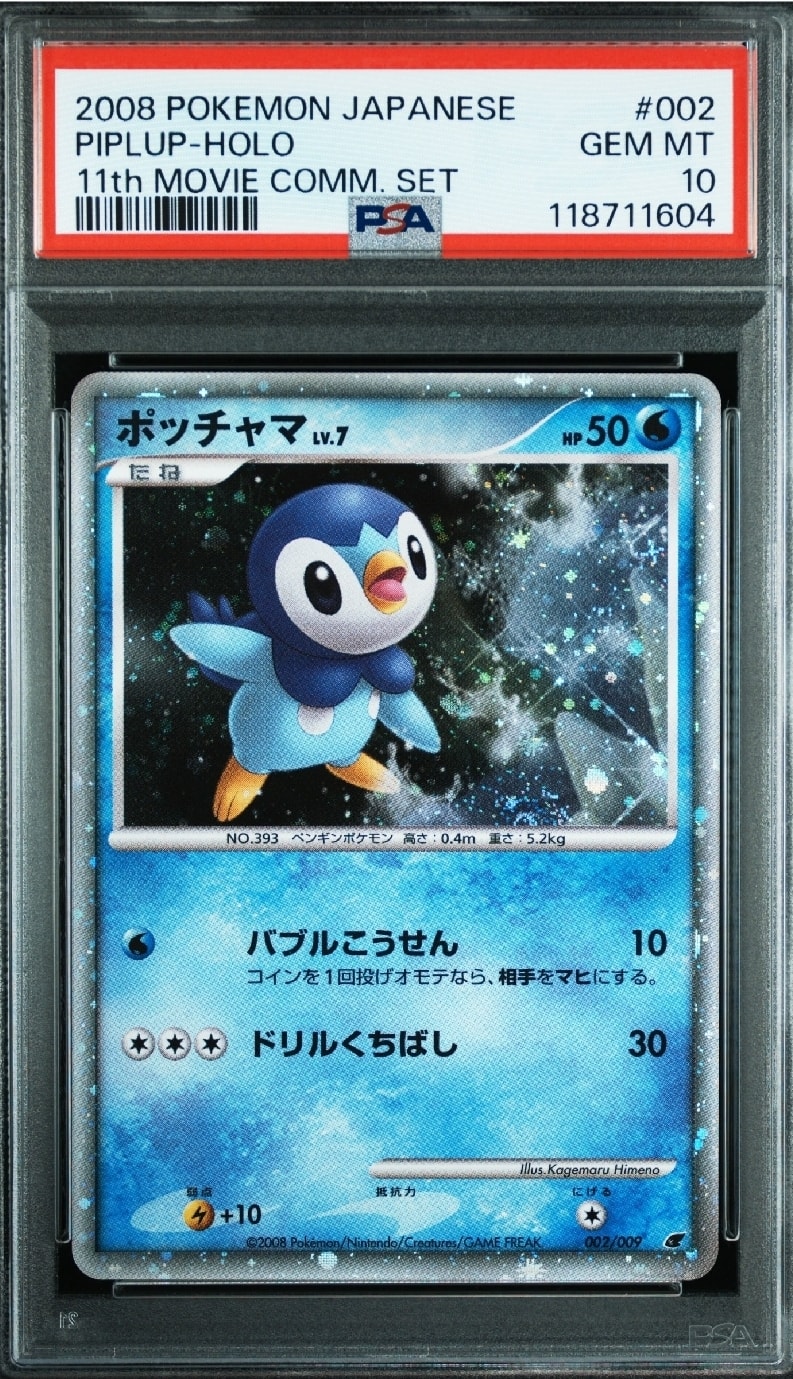 シャワーズ☆ ◇: 1ED[PCG-WC 015/108](ワールドチャンピオンズパック