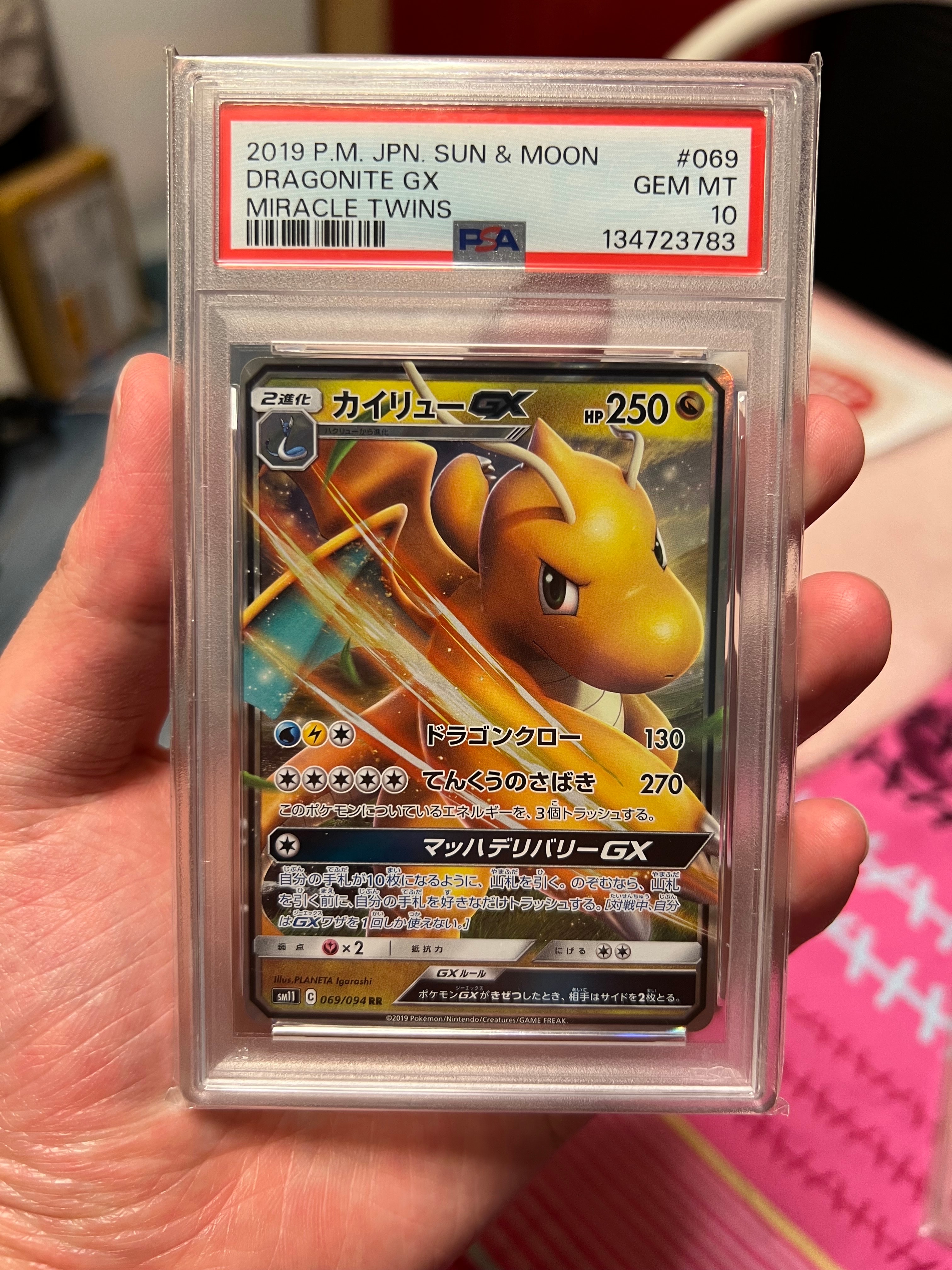 Dragonite GX RR [SM11 069/094](Expansion Pack "Miracle Twin")
