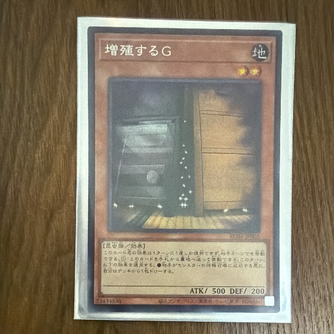 増殖するG SE [QCDB-JP015](クォーター・センチュリー・デュエリスト・ボックス)