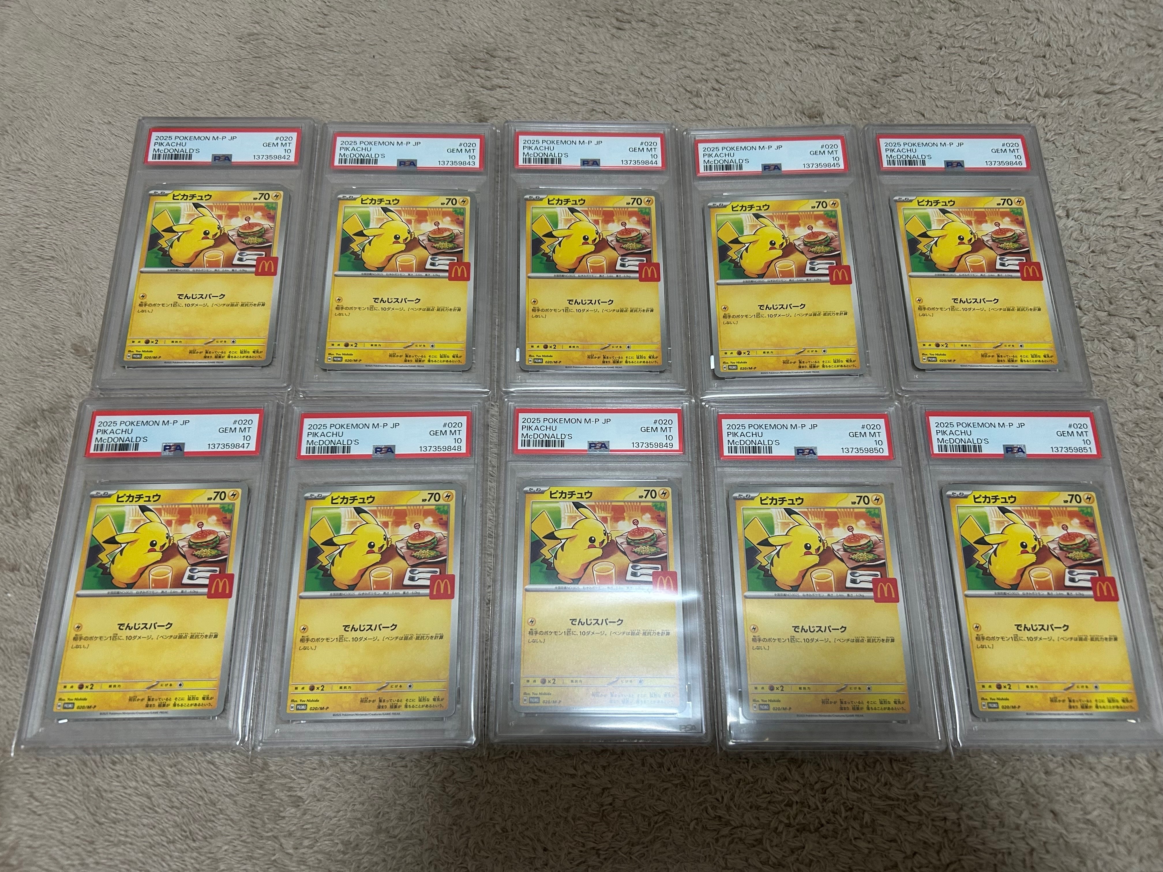 ピカチュウ P [M-P 020](プロモカードパック「マクドナルド ハッピーセット2025」)