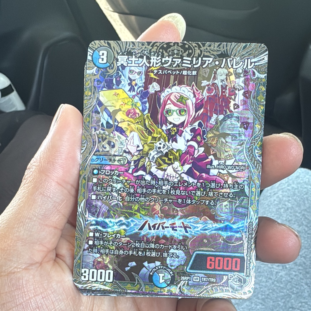 冥土人形ヴァミリア・バレル VR [26RP1 TR7/TR9](逆札篇 第1弾「逆転神VS切札竜 ガルド・オブ・ボルメテウス」)