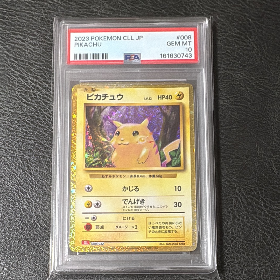 PSA10】ピカチュウex RR [M2a 044/193](ハイクラスパック「MEGA
