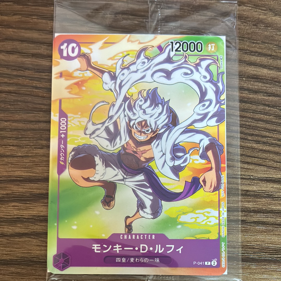 モンキー・D・ルフィ(ギア5) PSA10 セブンコラボ プロモ連番フルセット！ モンキー・D・ルフィ(ギア5) P [P-041] (プロモーションカード