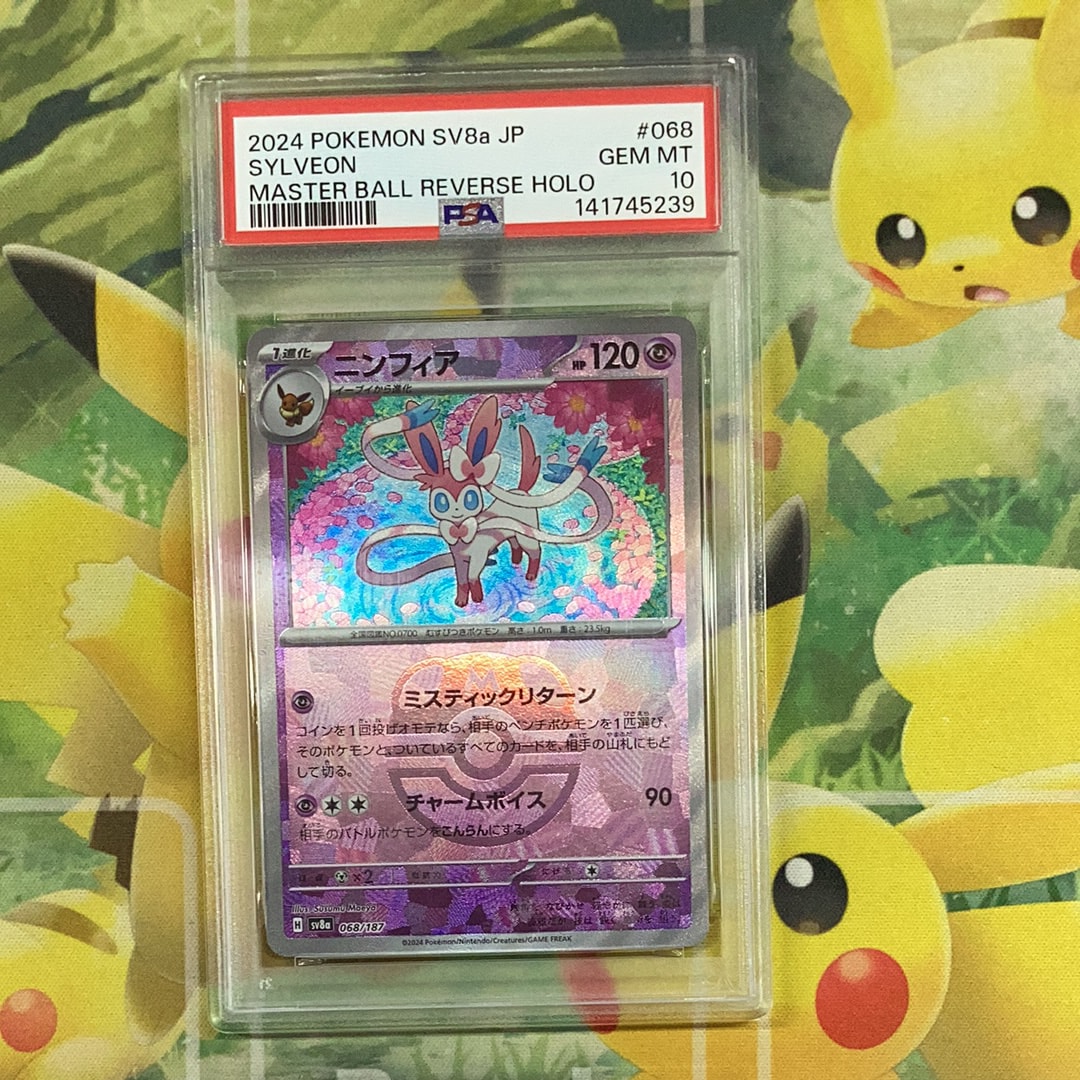 ニンフィア :マスターボールミラー [SV8a 068/187](ハイクラスパック「テラスタルフェスex」)